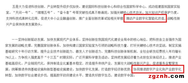 【洞見，思變 - 艾默生數字化轉型筆記Ⅰ】從2022政府工作報告聊一聊流程行業數字化轉型