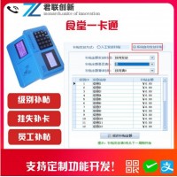 塘廈售飯機消費機補帖按月疊加