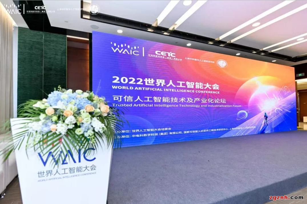 未來已來！《2022世界人工智能大會》深挖可信智能的產業賦能