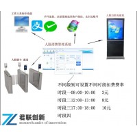 觀瀾石巖售飯機消費機訂餐家長微信在線充值