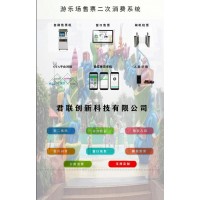 游樂園人臉識別一人一閘一價格租賃收費解決方案石家莊