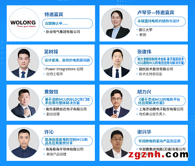 高效電機(jī)結(jié)構(gòu)、驅(qū)動(dòng)與控制設(shè)計(jì)方案之大集成