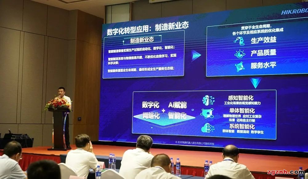 海康機(jī)器人以硬核實力助力智能制造轉(zhuǎn)型升級