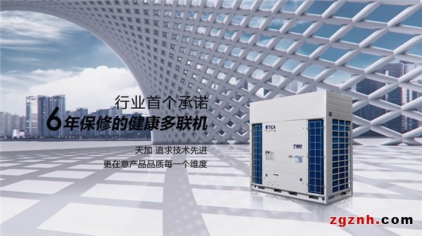 天加智能多聯機產線上線，顛覆中國智能制造新想象