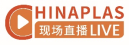  CHINAPLAS 2023聚勢創(chuàng)新 主動出擊搶抓橡塑大市場新機(jī)遇