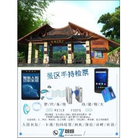 景區(qū)樂園餐飲檢票系統(tǒng)一卡通刷卡系統(tǒng)景德鎮(zhèn)
