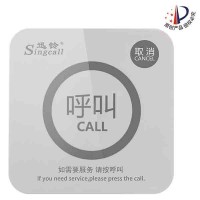 迅鈴APE520C觸控式呼叫器 呼叫器服務(wù)器現(xiàn)貨