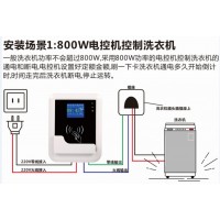 水控電控一卡通空調刷卡預扣費控制器漳州