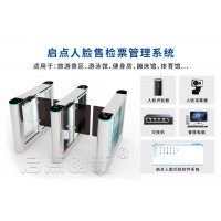 南昌籃球場培訓會員刷卡出入門禁通道閘臨時卡權限設置收費系統