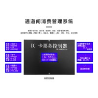青島室內籃球場會員刷卡收費通道閘儲值卡充值刷卡扣費兼容計次卡系統