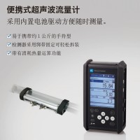 便攜式超聲波流量計(jì)FSCS10C4-00C 咨詢電話15901759876