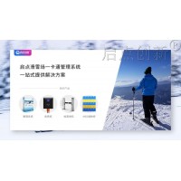 寧德滑雪場(chǎng)線上購(gòu)票掃碼驗(yàn)票通道閘雪橇租賃電腦計(jì)時(shí)收費(fèi)手環(huán)刷卡機(jī)