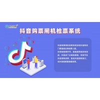 南充景區(qū)實(shí)名制驗(yàn)票通道閘刷身份證人證比對(duì)核銷統(tǒng)計(jì)門禁系統(tǒng)