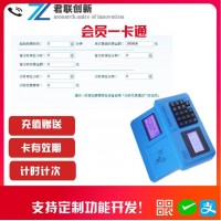 琴行培訓班一卡通會員計時人臉識別太原