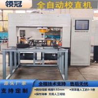 絲桿全自動校直機 電機軸圓軸棒料圓管數(shù)控校直機