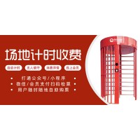 蘇州足球場智能化管理系統(tǒng)在線預(yù)約包場掃碼核銷旋轉(zhuǎn)閘