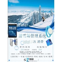滑雪場一卡通教練培訓計時刷卡扣費長沙人臉識別