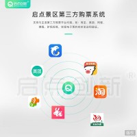 合肥景區多樣式檢票閘機人證比對大數據分析門票管理系統安裝