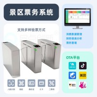 渭南水上樂園二維碼識(shí)別驗(yàn)票人行通道閘抖音第三方營銷系統(tǒng)安裝