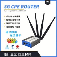 5G CPE工業級5G路由器千兆網口高速上網全網通插卡路由器無線上網