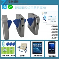 景區溫泉人臉會員系統閘機回收手環常德