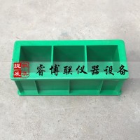 70.7立方三聯砂漿試模