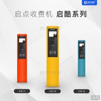 北海游樂場門票收銀管理系統(tǒng)會(huì)員卡級(jí)別費(fèi)率扣費(fèi)掃碼刷卡機(jī)