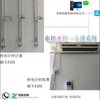 水控電控一卡通空調刷卡預扣費控制器吳忠