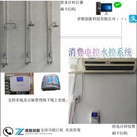 水控電控一卡通空調刷卡預扣費控制器中山