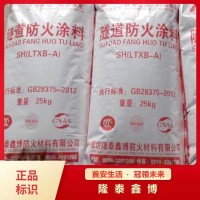 干燥固化快隧道防火涂料 國標粉末狀阻燃涂料
