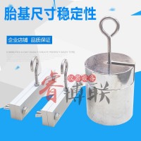 瀝青防水卷材用胎基尺寸穩定性試驗裝置 穩定夾持器