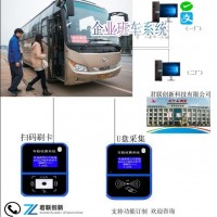 福建國(guó)航職工班車(chē)收費(fèi)系統(tǒng)云版掃碼質(zhì)量三包