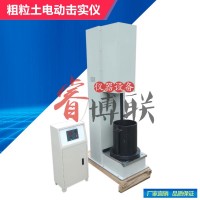 多功能粗粒土電動擊實儀 新標準電動粗粒土重型擊實儀