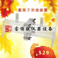 涂層抗氯離子滲透試驗(yàn)裝置 抗氯離子滲透性試驗(yàn)裝置