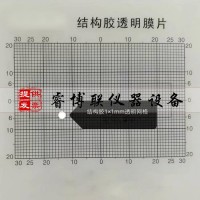 1mm*1mm結構膠透明膜片 網格線的透明膜片