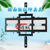 路面膠三聯拉伸夾具 JTT740-2015灌縫膠低溫拉伸試驗夾具