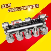 GBT6329膠粘劑對接接頭拉伸強度夾具 膠粘劑對接接頭試樣夾具