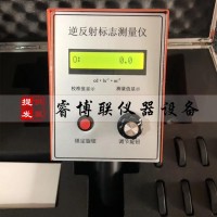 STT-101逆反射標志測量儀