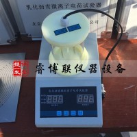 WXT-0653乳化瀝青電荷試驗儀 瀝青電荷儀