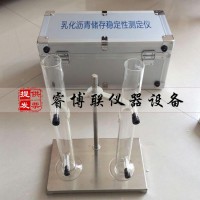 SYD-0656乳化瀝青存儲穩定性試驗儀 乳化瀝青存儲穩定性試驗器