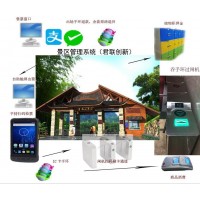 景區(qū)溫泉人臉識(shí)別手環(huán)消費(fèi)自助結(jié)算郴州