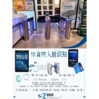 日照籃球館體育館一卡通人臉識別計時系統