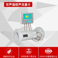 超聲波智能流量計報價  空調水超聲波流量計供應