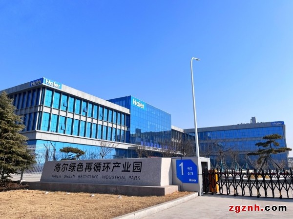央視走進海爾:回收舊家電,再造新材料