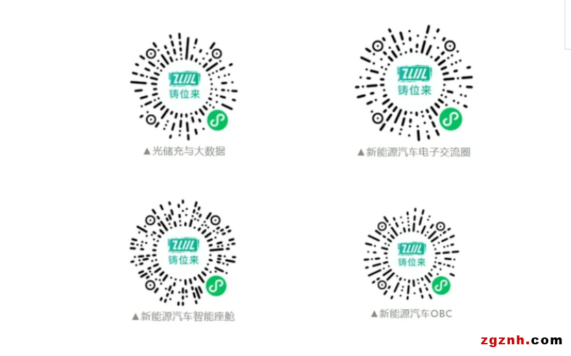 知名學者、整機工程師、企業大咖齊聚華東電子峰會2201