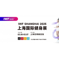 IWF2025上海國際健身展
