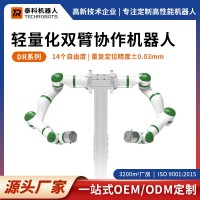 輕量化雙臂協作機器人-雙臂機器人-支持OEM/OEM定制-源頭廠家-泰科機器人