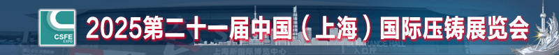 壓鑄800-80