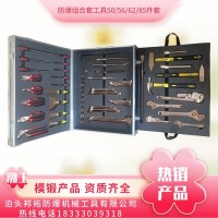 拓開牌防爆組合工具 無磁排爆工具組套 鈦合金 鋁青銅 鈹青銅