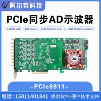 PCIe8911高速數據采集卡 5GS/s 8位4路同步采集